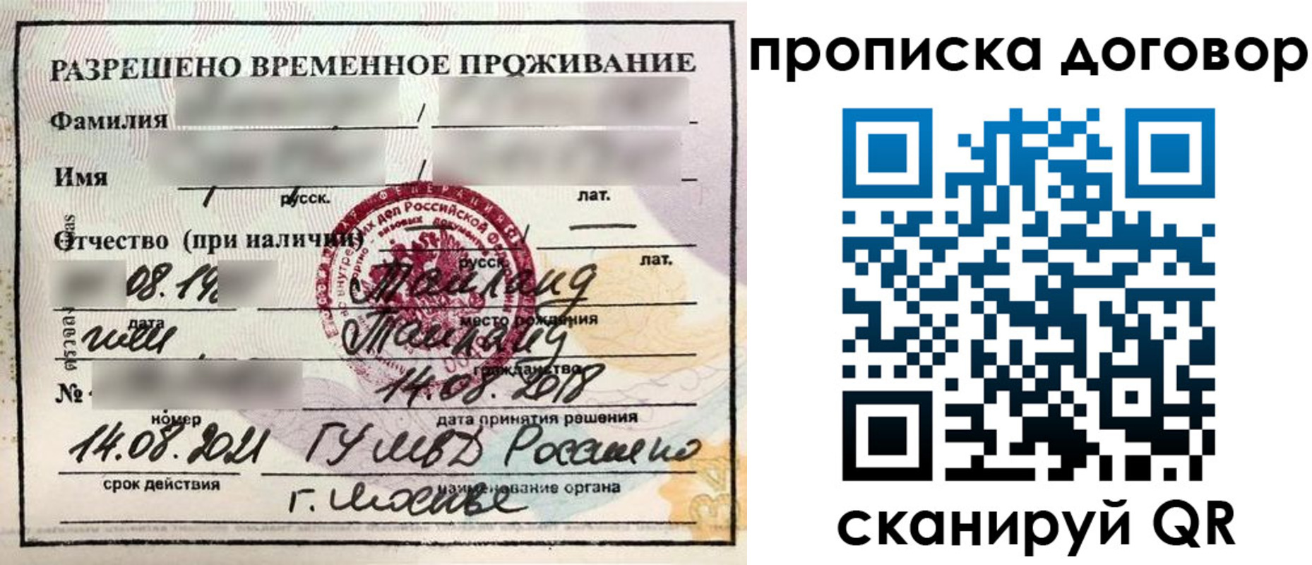 прописка для военкомата в Новопавловске