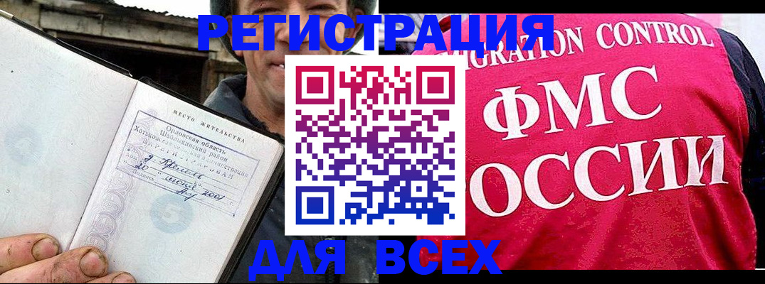 прописка законно в Новопавловске