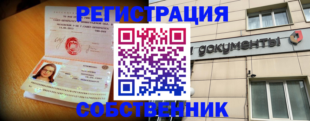 миграционный учет в Новопавловске