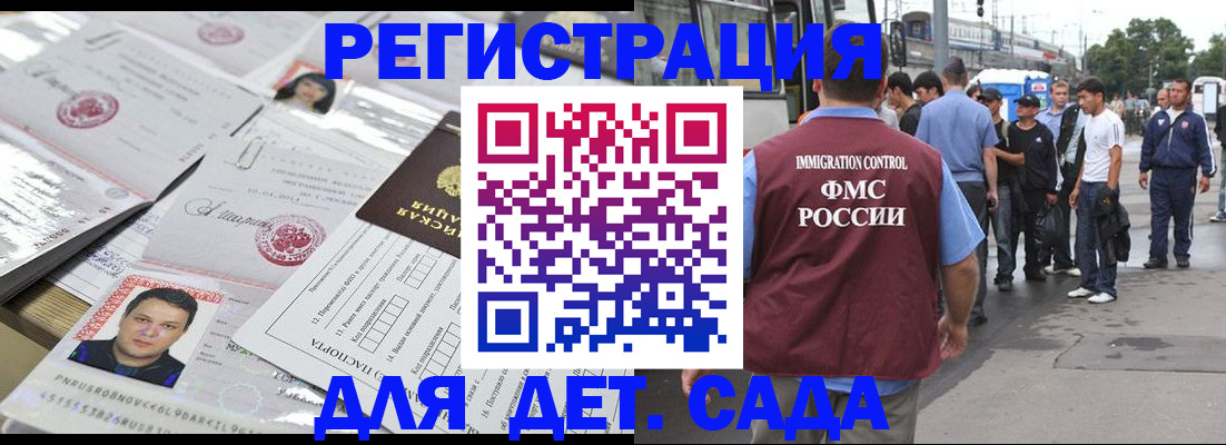 временная регистрация 2025 в Новопавловске